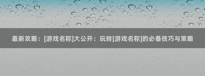 鼎点娱乐app下载|下载地址：最新攻略：[游戏名称]大公开：